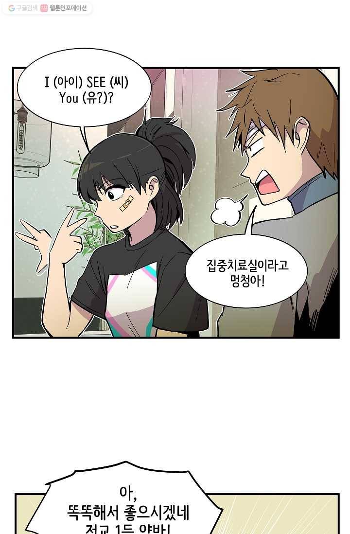 스트레서 34화 16