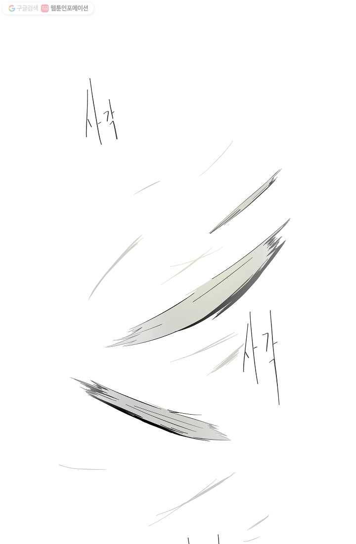 스트레서 37화 6