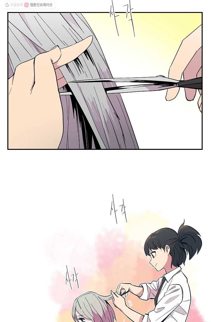 스트레서 37화 7