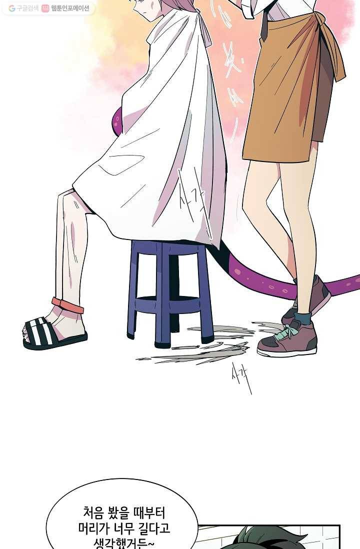 스트레서 37화 8