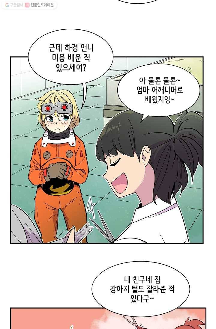 스트레서 37화 10