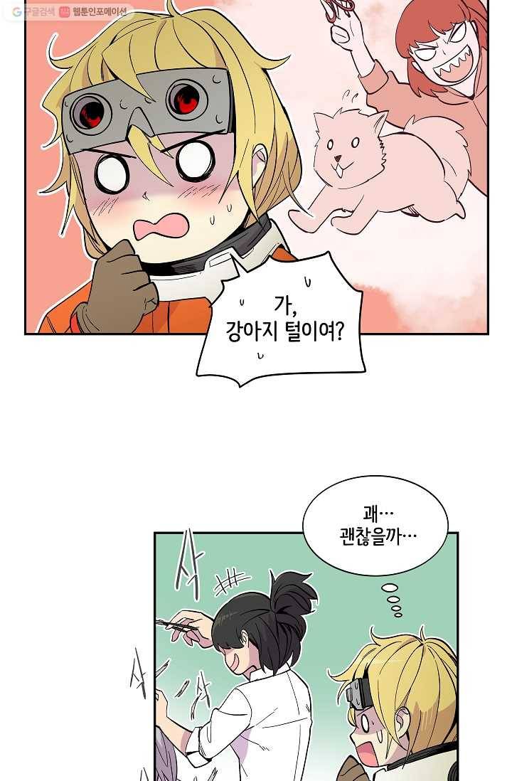 스트레서 37화 11