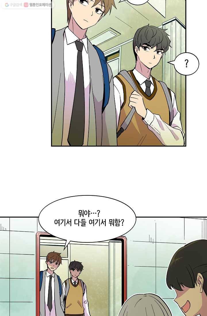 스트레서 37화 14