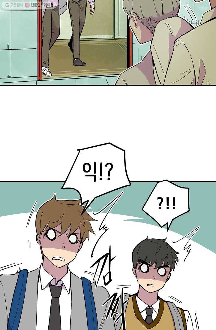 스트레서 37화 15