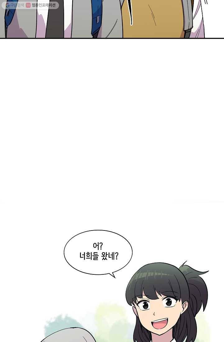 스트레서 37화 16