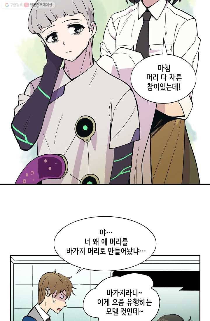 스트레서 37화 17