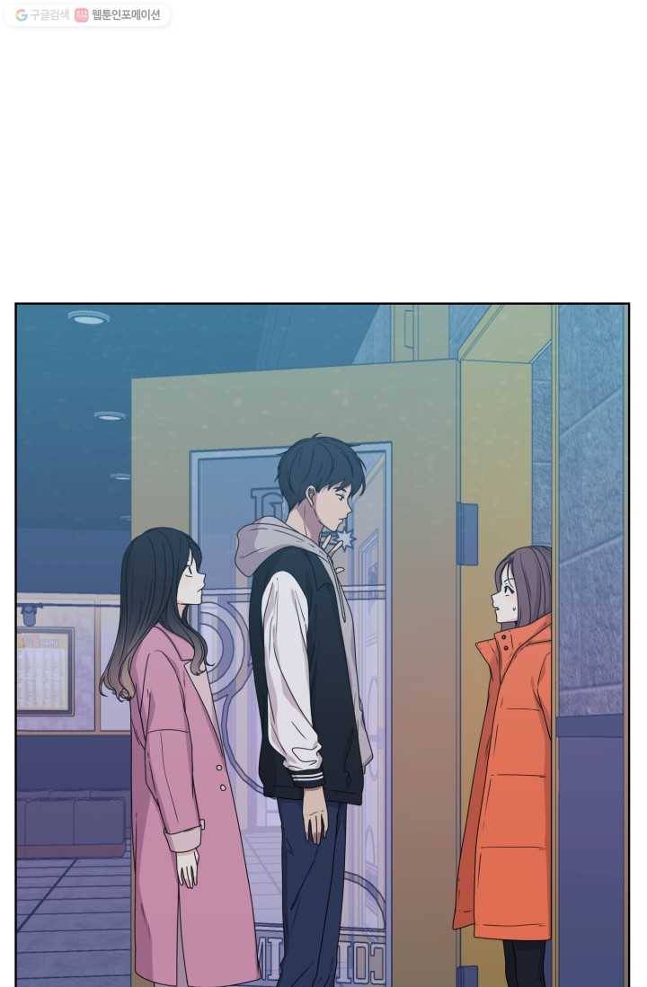 전지적 짝사랑 시점 4화 1