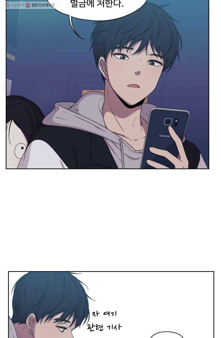 전지적 짝사랑 시점 4화 3