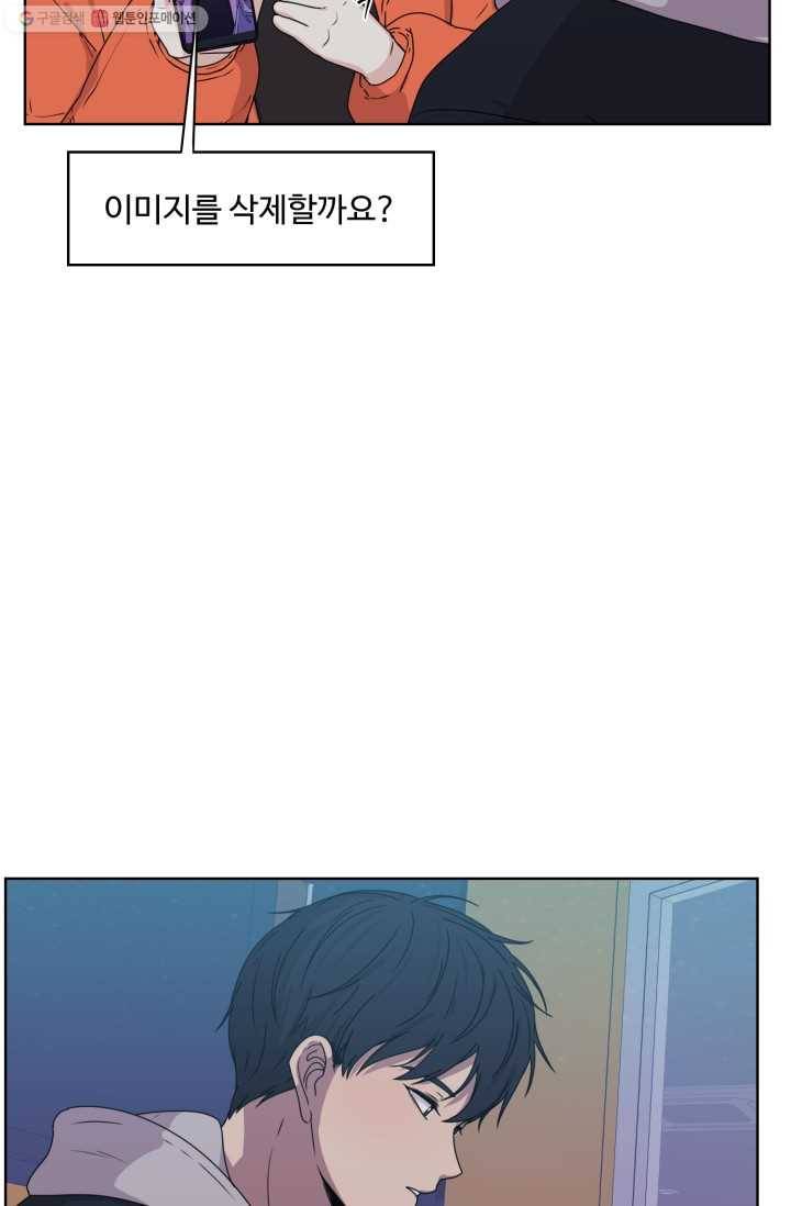 전지적 짝사랑 시점 4화 7