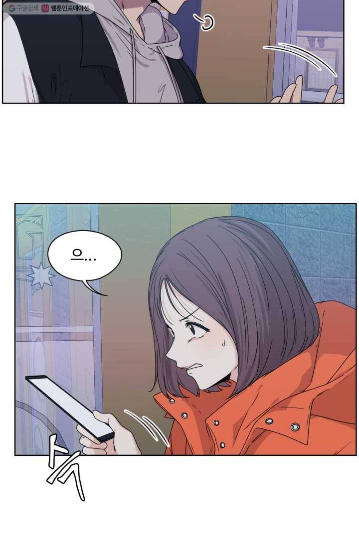 전지적 짝사랑 시점 4화 8