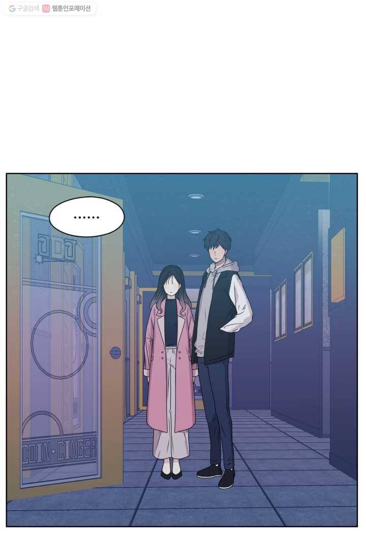 전지적 짝사랑 시점 4화 12
