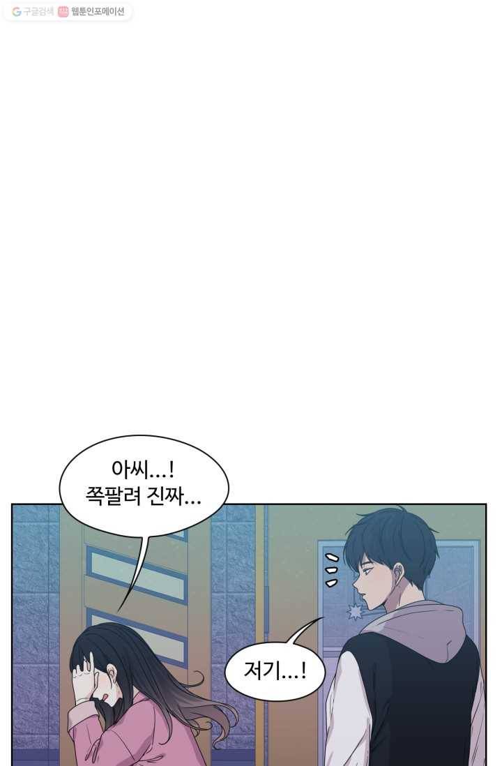 전지적 짝사랑 시점 4화 13