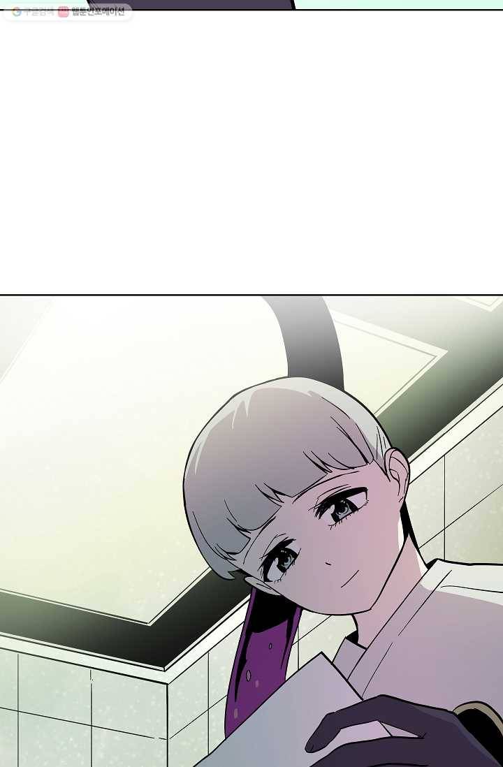 스트레서 42화 2
