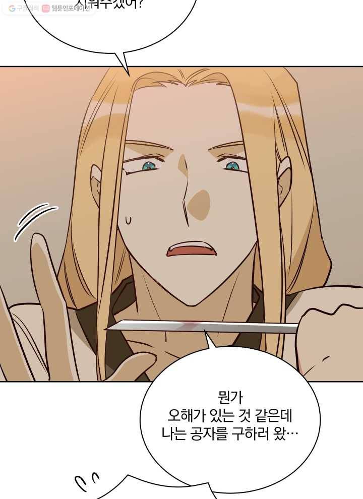 스트레서 42화 4