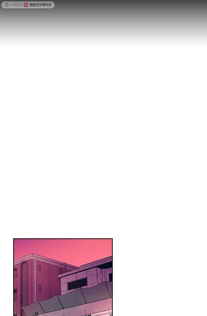 스트레서 42화 6