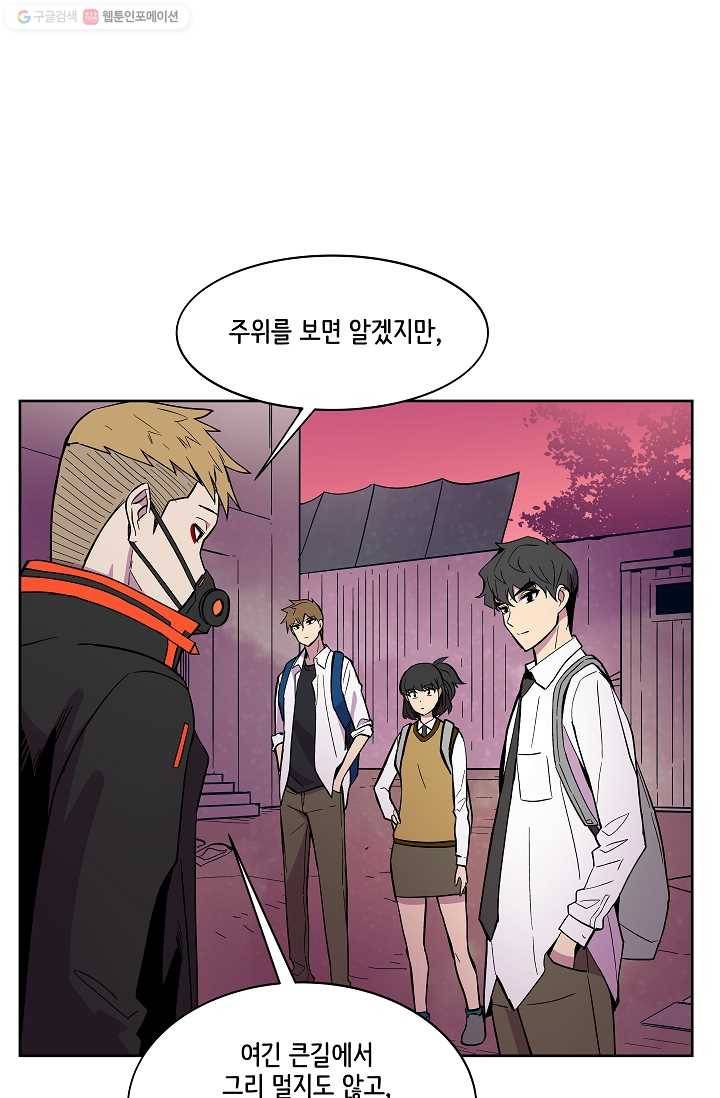 스트레서 42화 8