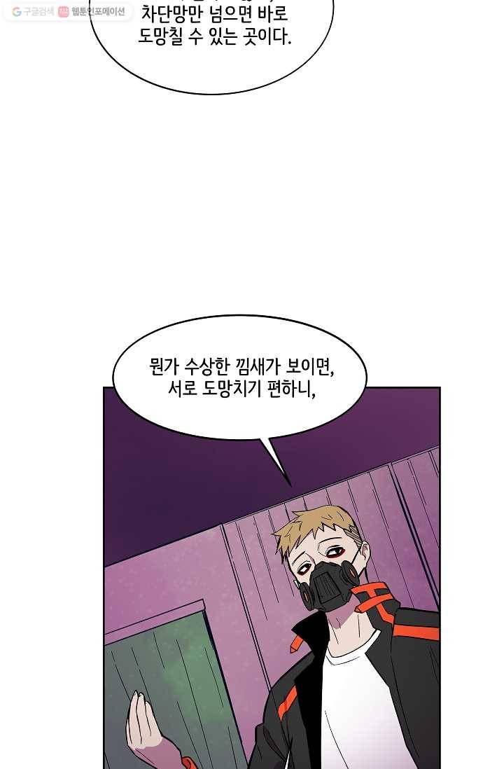 스트레서 42화 9