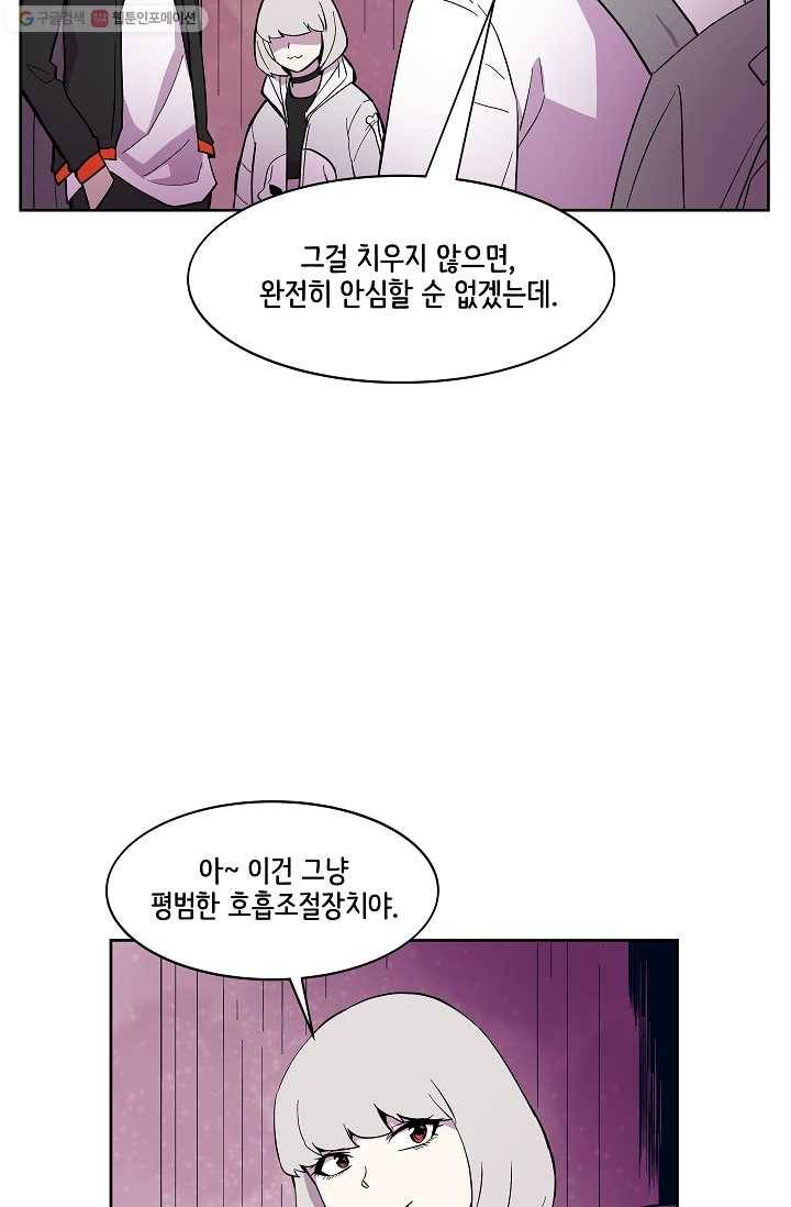 스트레서 42화 12