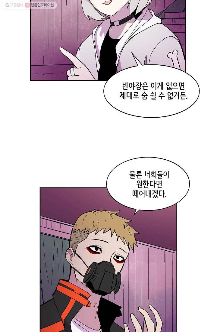 스트레서 42화 13
