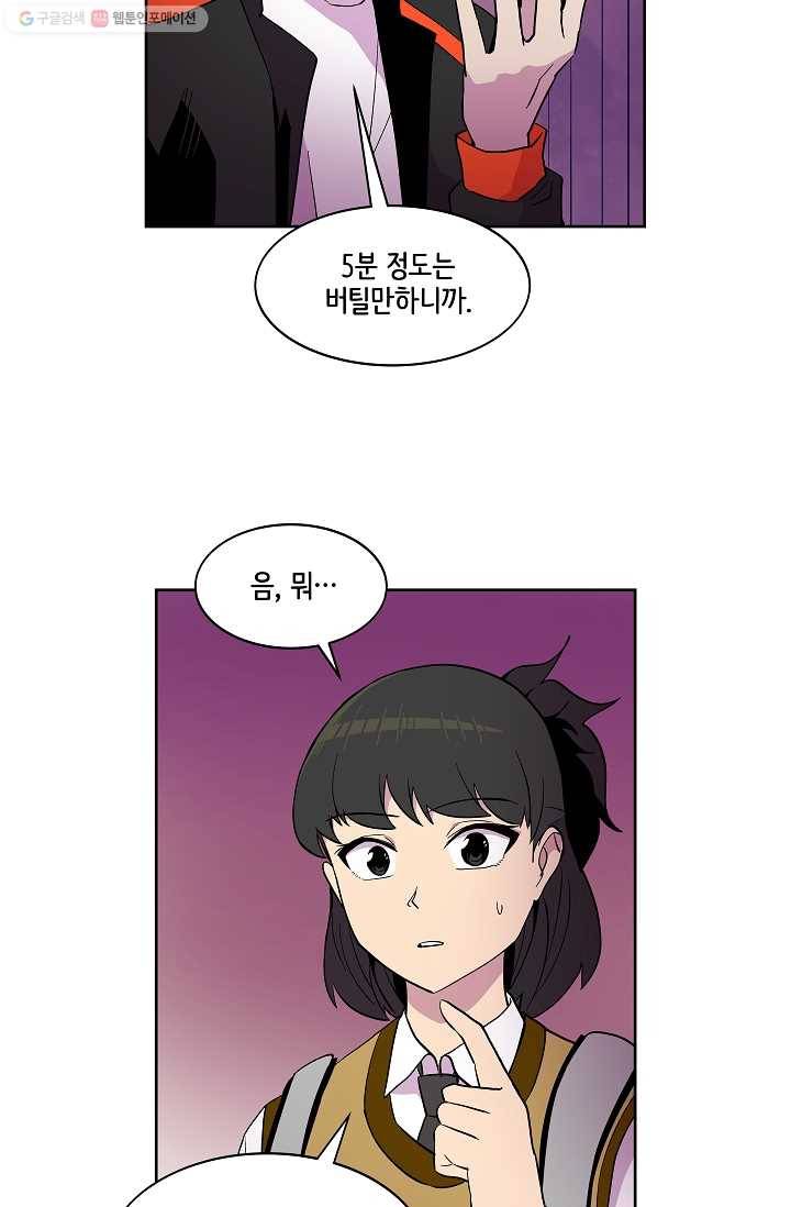 스트레서 42화 14