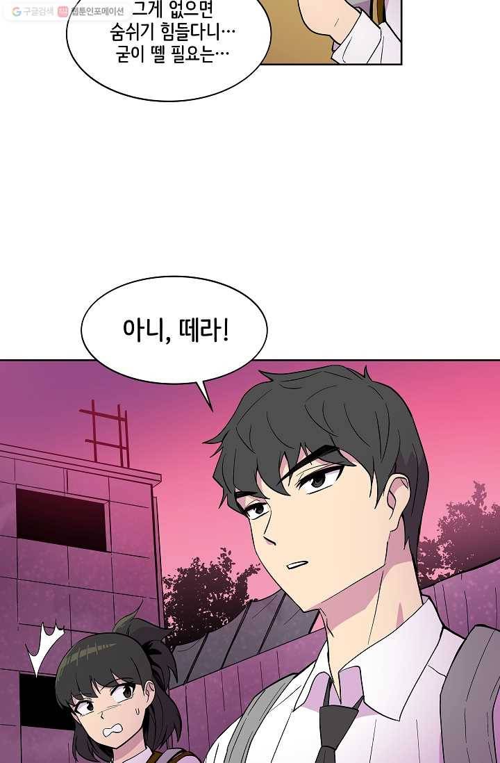 스트레서 42화 15
