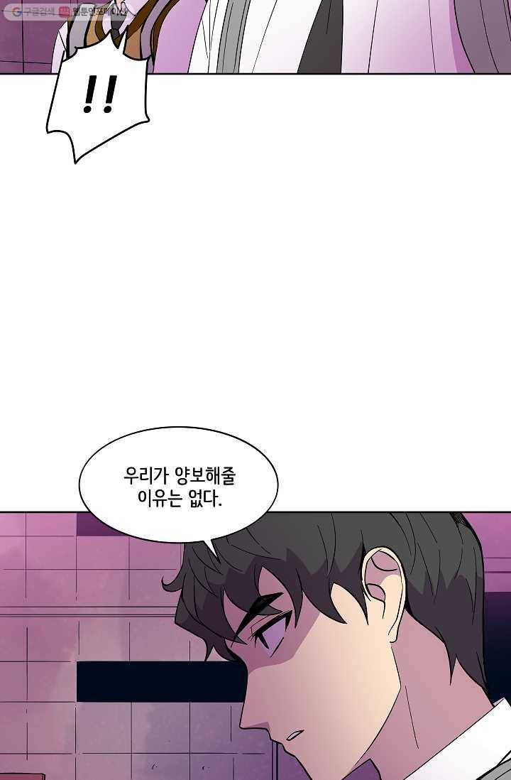 스트레서 42화 16