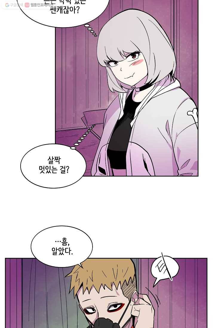 스트레서 42화 18