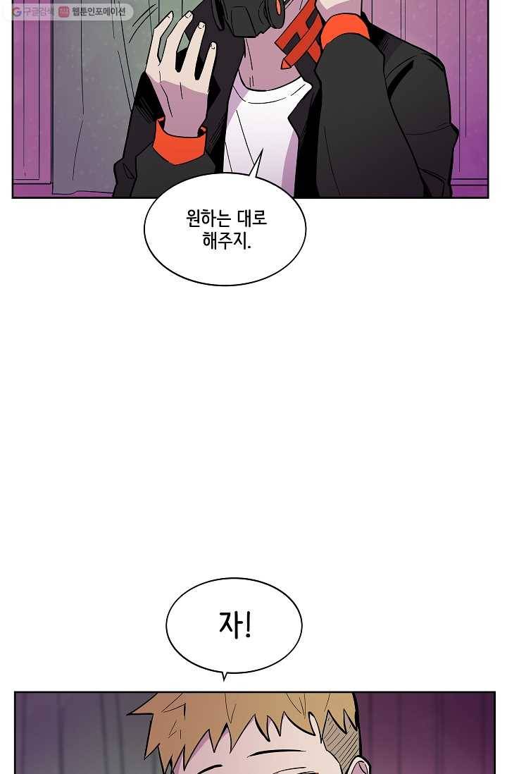 스트레서 42화 19