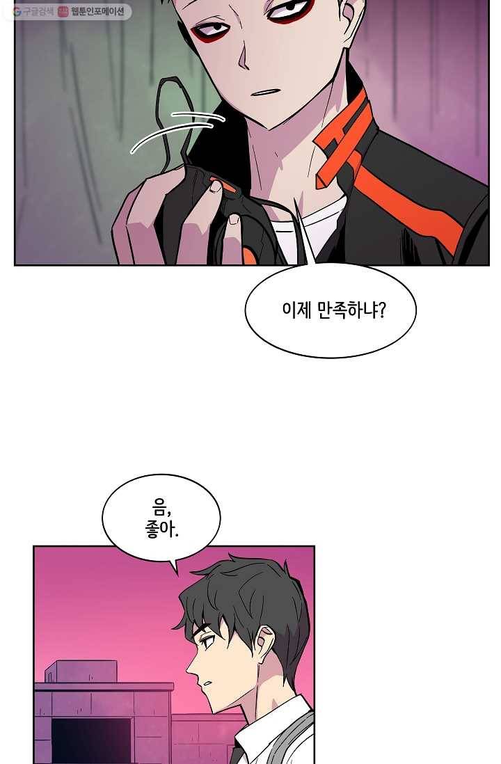스트레서 42화 20