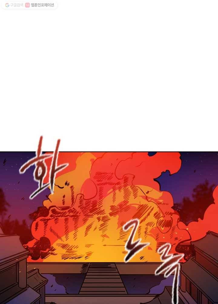 꽃을 문 짐승 77화 3