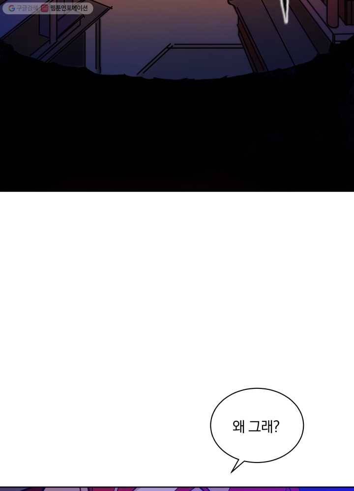 꽃을 문 짐승 77화 4