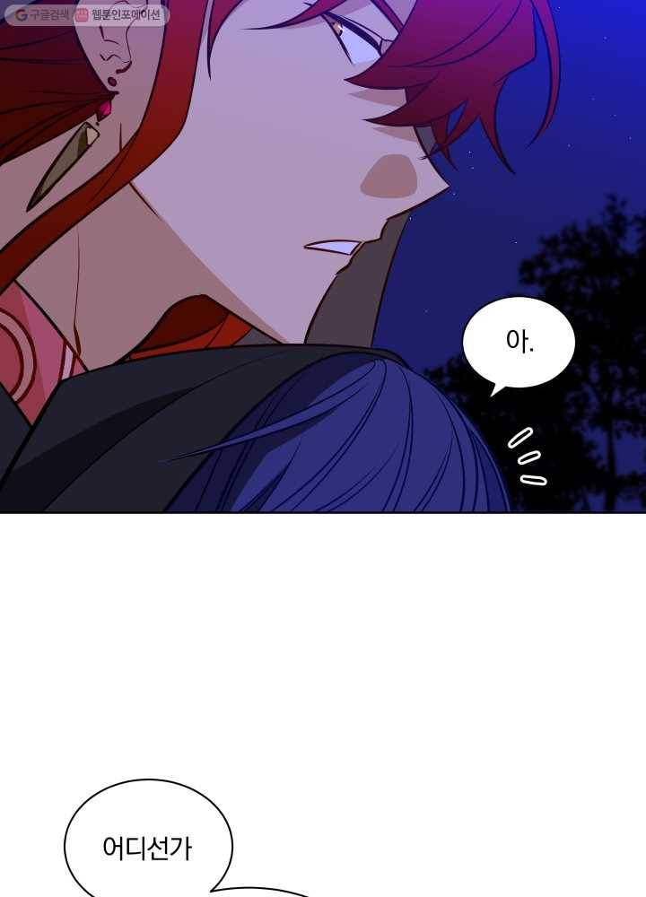 꽃을 문 짐승 77화 5