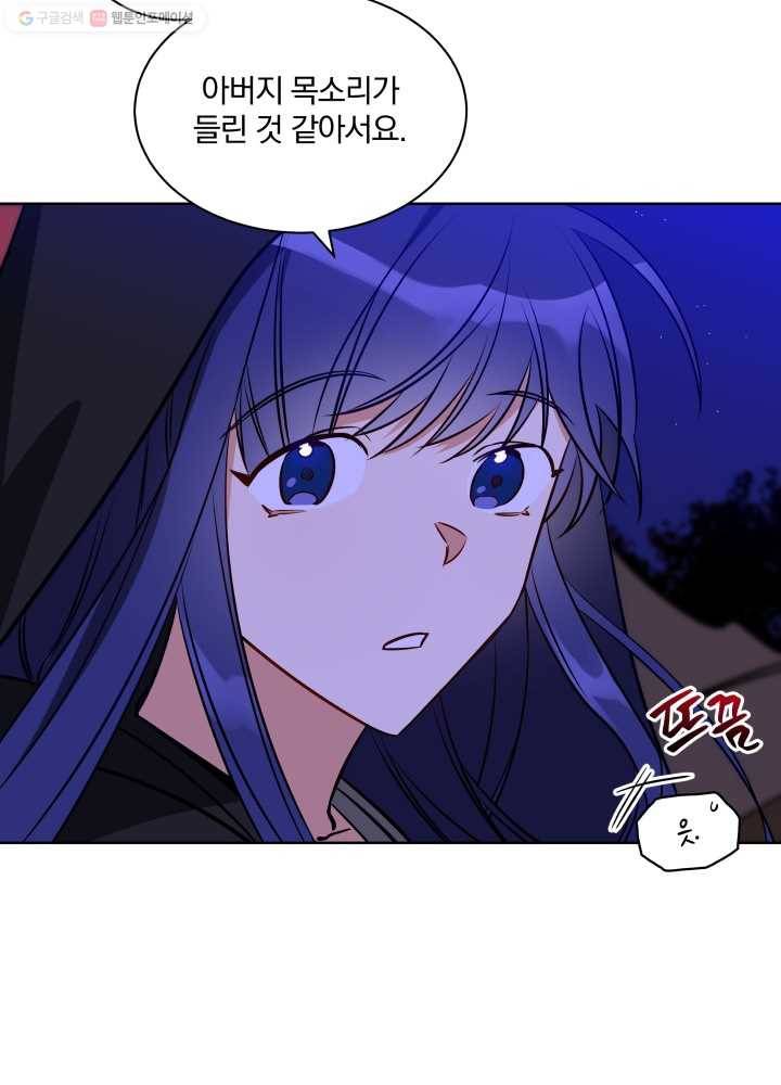 꽃을 문 짐승 77화 6
