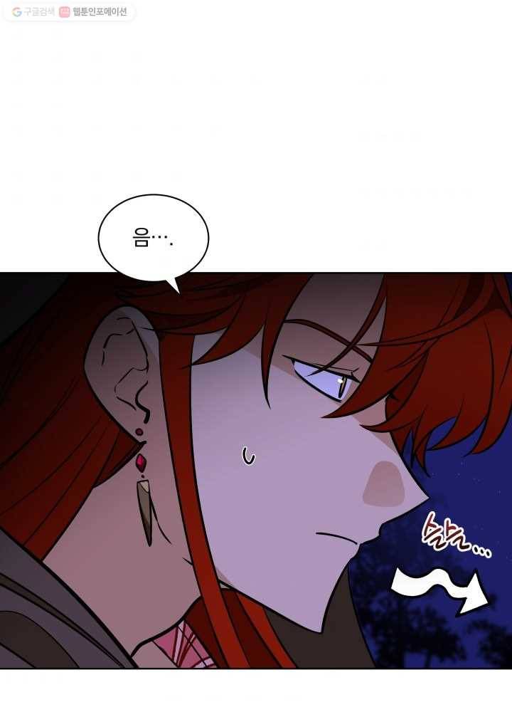 꽃을 문 짐승 77화 7