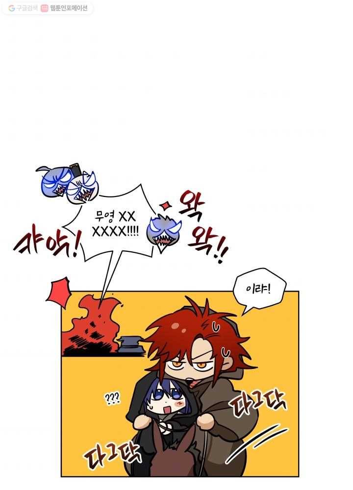 꽃을 문 짐승 77화 8