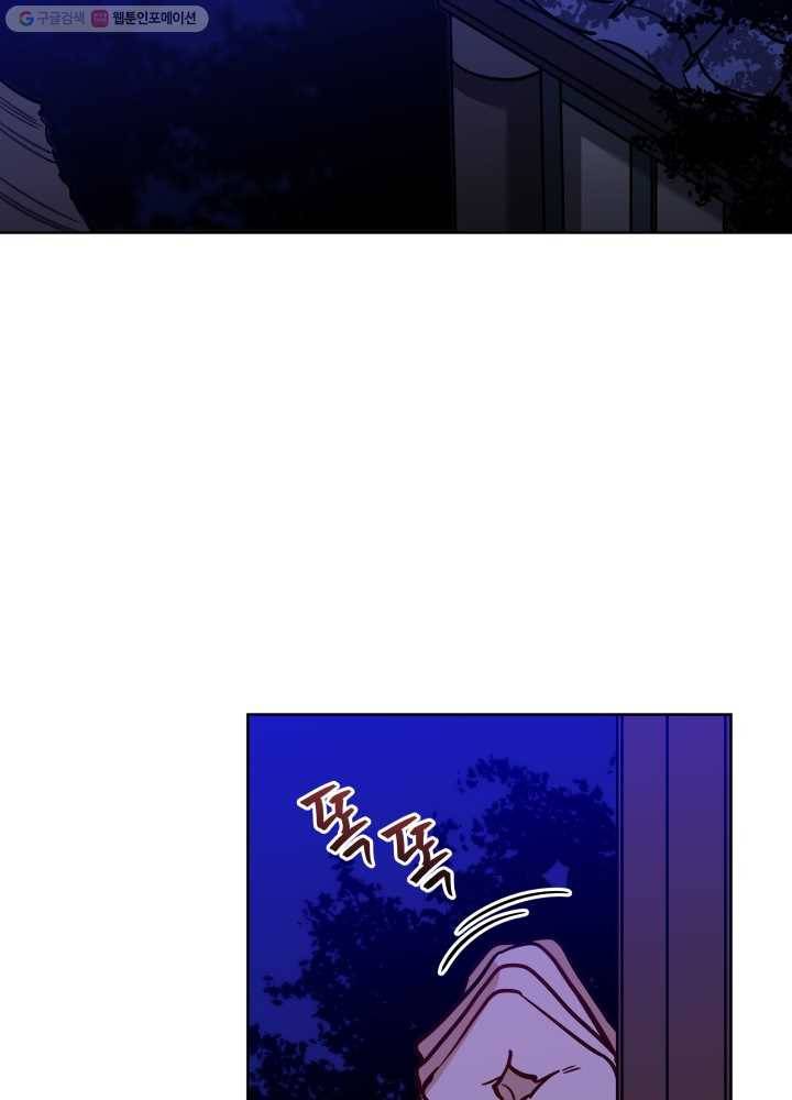 꽃을 문 짐승 77화 12