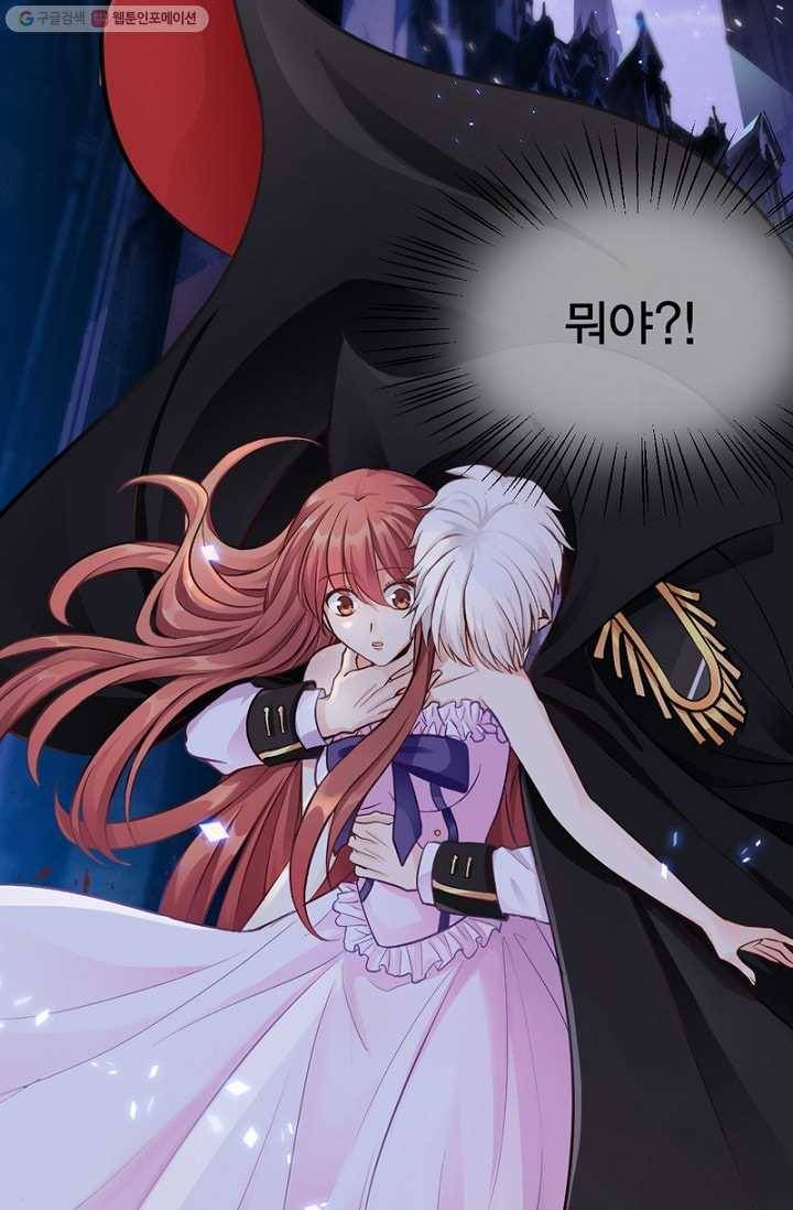 뱀파이어, 특종을 부탁해! 1화 2