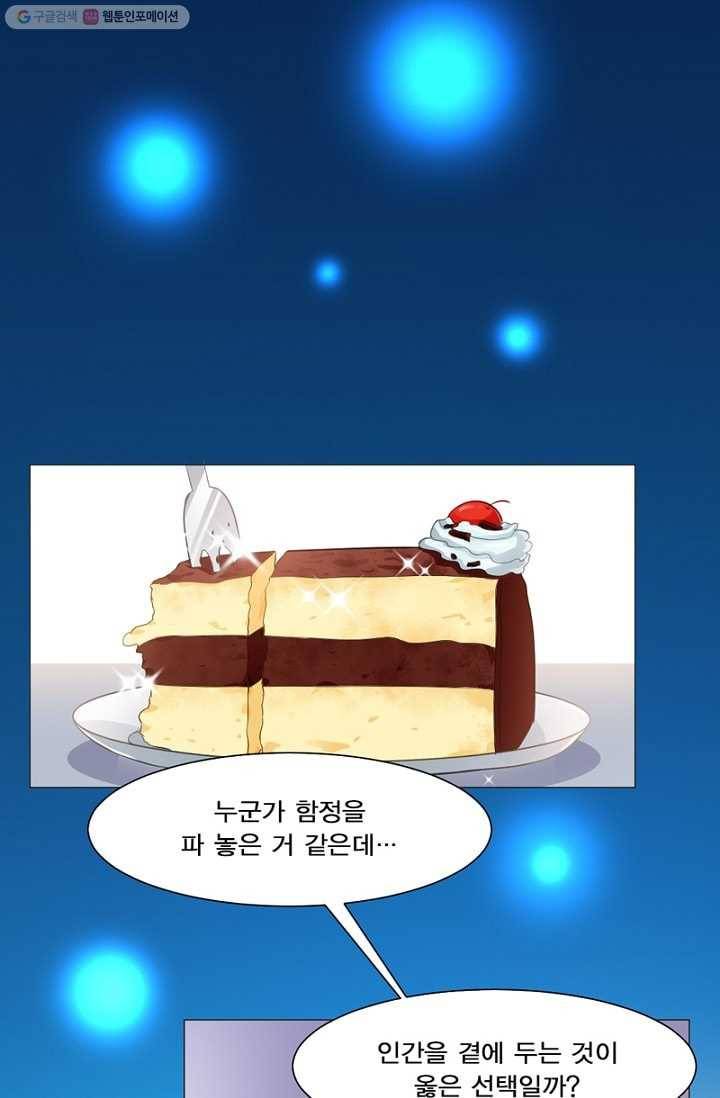 뱀파이어, 특종을 부탁해! 6화 1
