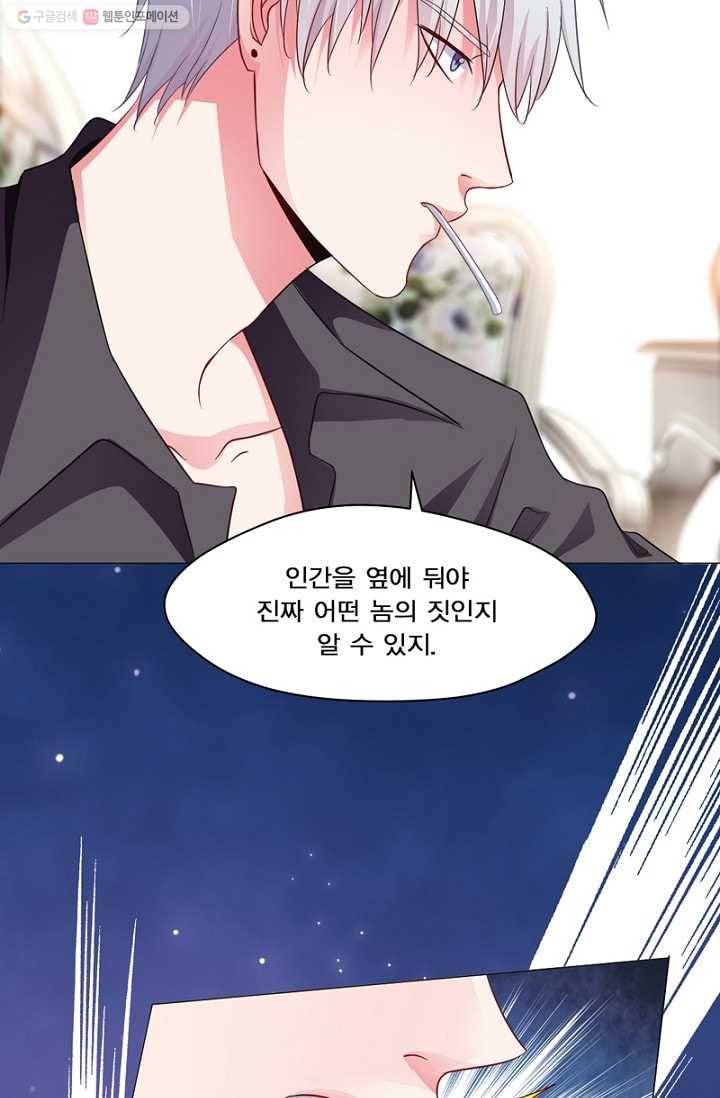 뱀파이어, 특종을 부탁해! 6화 3