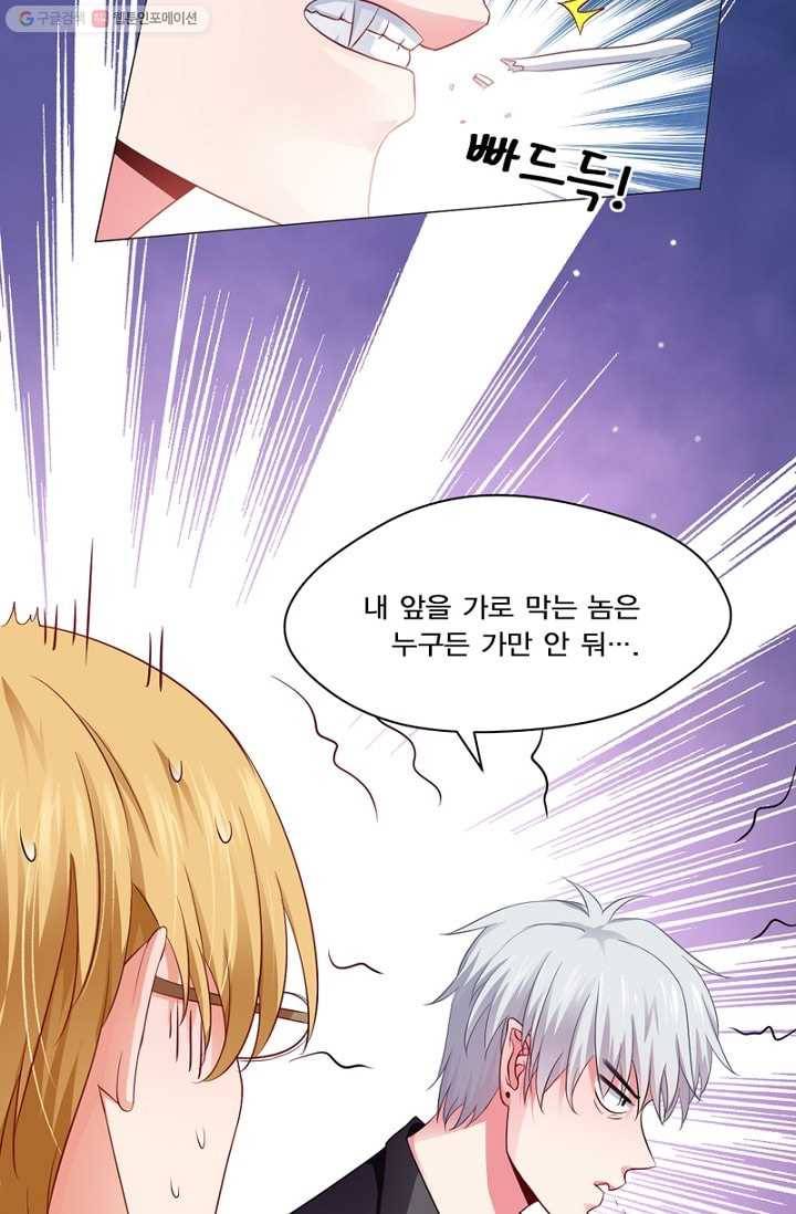 뱀파이어, 특종을 부탁해! 6화 4