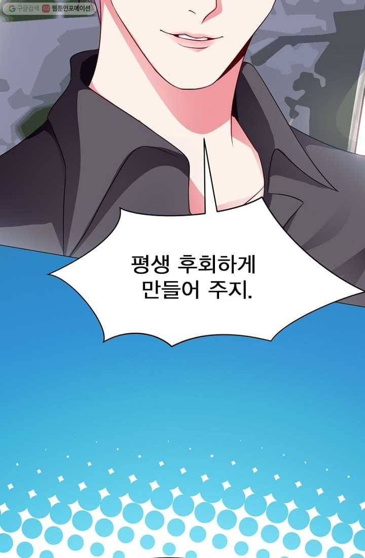 뱀파이어, 특종을 부탁해! 6화 6