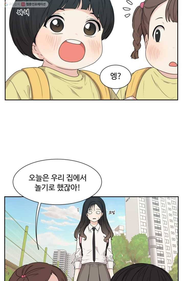 전지적 짝사랑 시점 22화 3