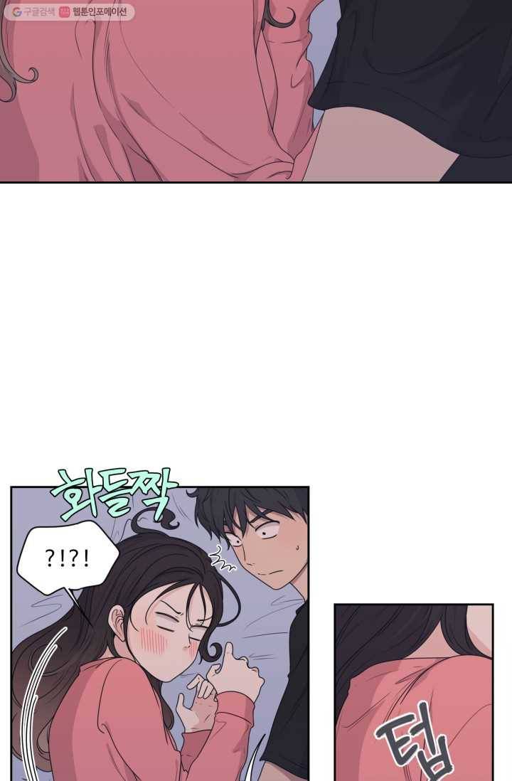 전지적 짝사랑 시점 25화 2