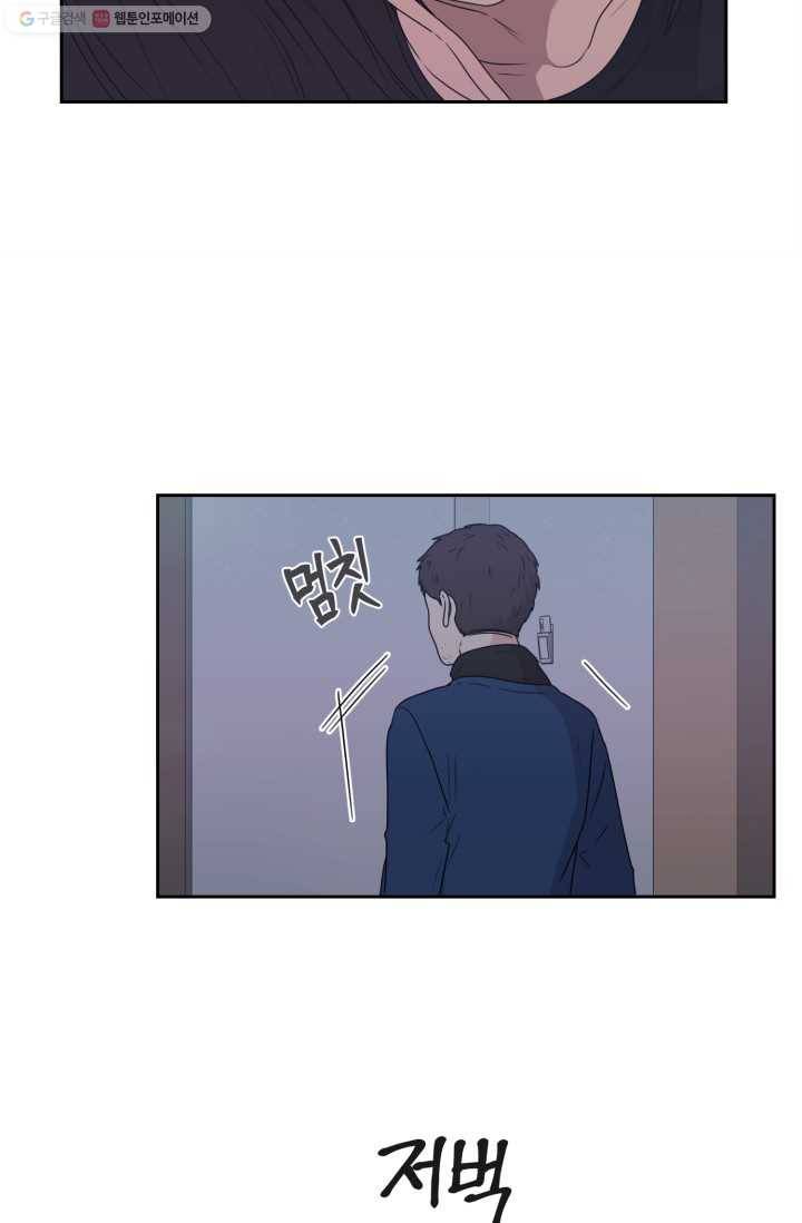 전지적 짝사랑 시점 25화 4