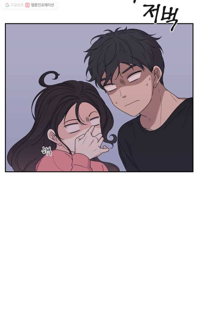 전지적 짝사랑 시점 25화 5