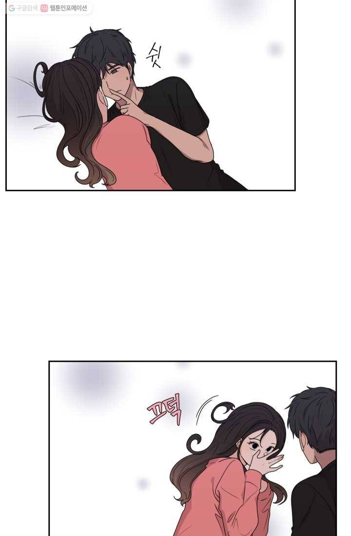 전지적 짝사랑 시점 25화 7