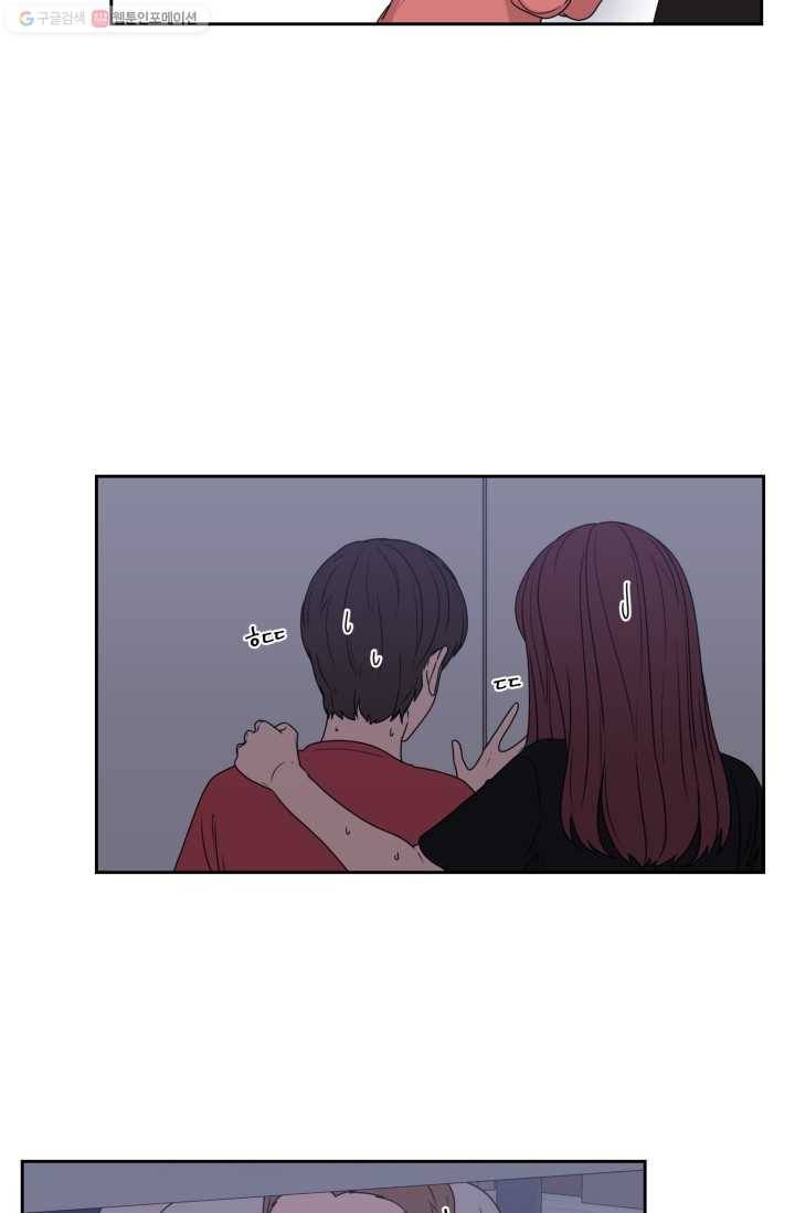 전지적 짝사랑 시점 25화 8