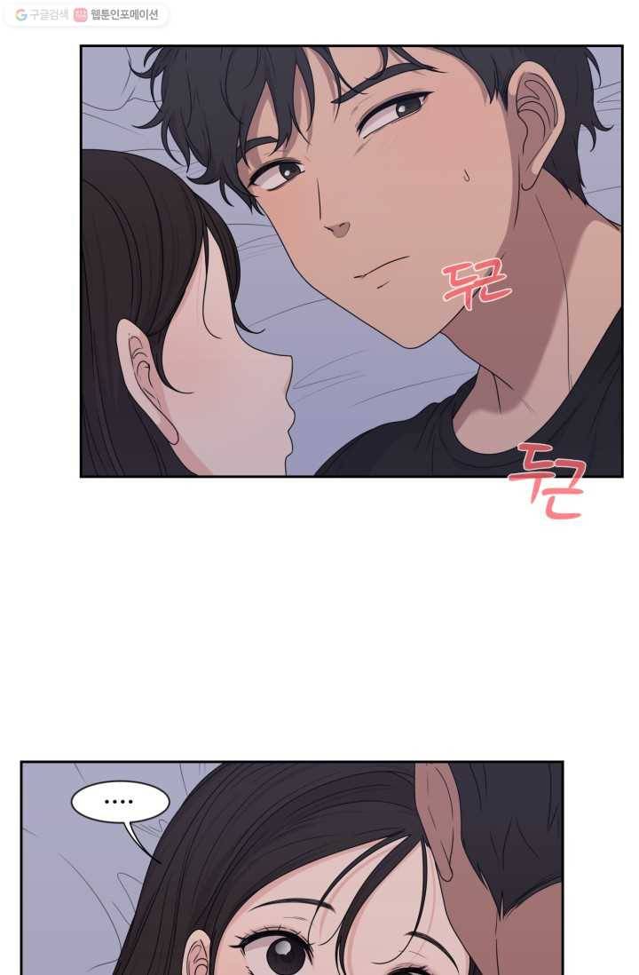 전지적 짝사랑 시점 25화 12