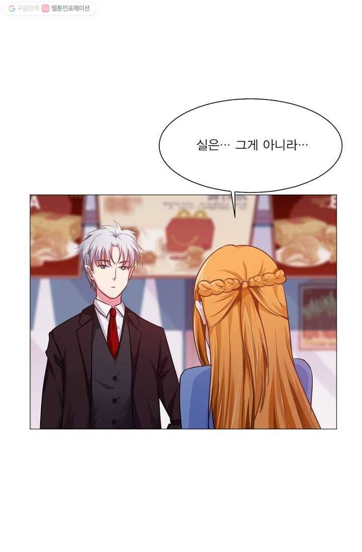 뱀파이어, 특종을 부탁해! 22화 1