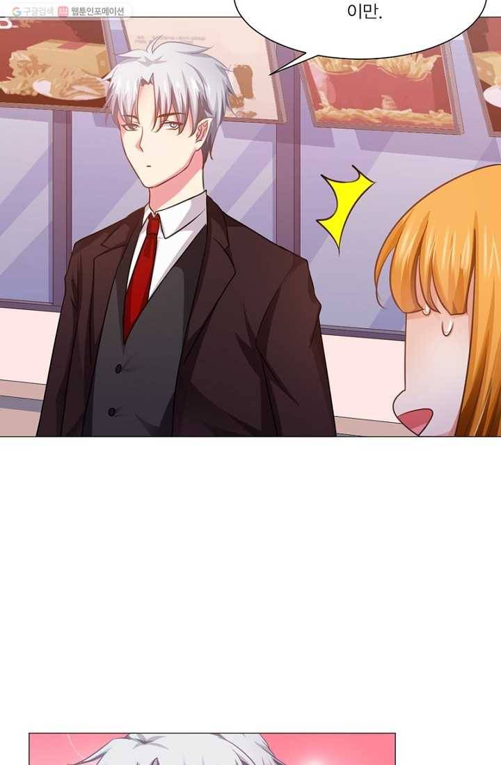 뱀파이어, 특종을 부탁해! 22화 3